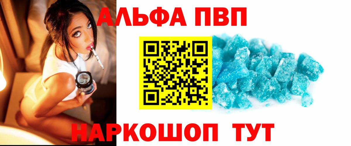 Краснокаменск  APVP VHQ  А ПВП  Вход с VPN  А ПВП крисы CK 