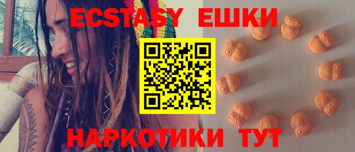 Экстази  Вход с VPN  Краснокаменск  Ecstasy MDMA  Экстази таблы 