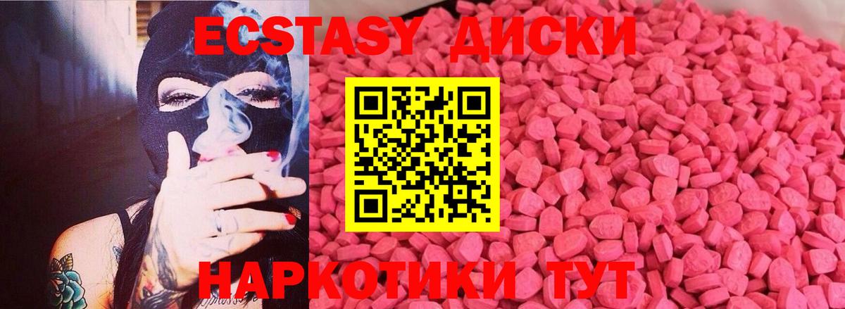 Ecstasy VHQ Краснокаменск