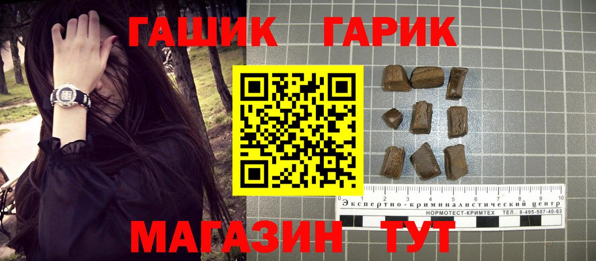 Краснокаменск  ГАШИШ гашик  Гашиш  Гашиш Изолятор  Вход с VPN 