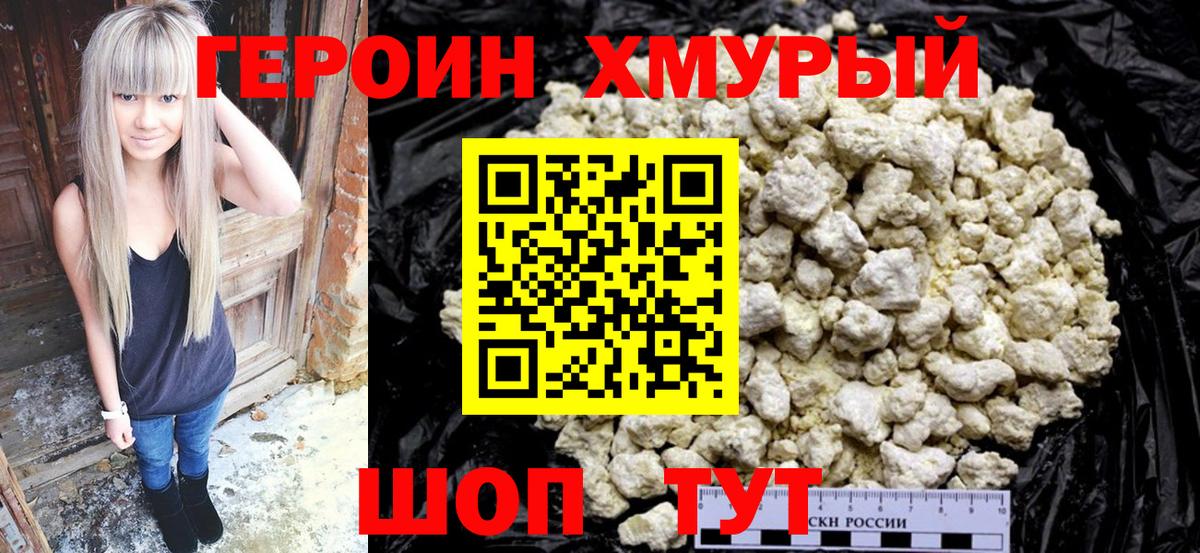 Героин  ГЕРОИН афганец  Вход с VPN  Краснокаменск 