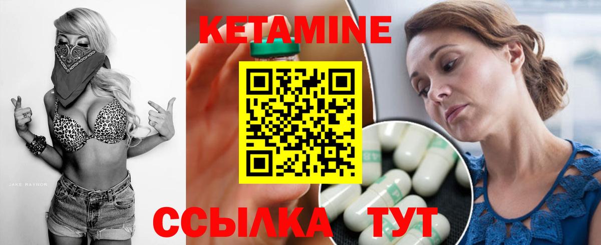 КЕТАМИН VHQ Краснокаменск