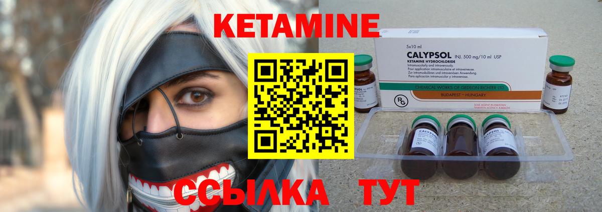 Кетамин ketamine  Вход с VPN  Краснокаменск  Кетамин VHQ 