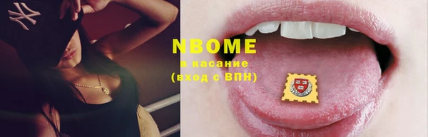 марки nbome Белокуриха