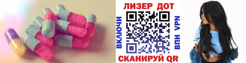 LSD-25 экстази кислота  закладки  Краснокаменск 