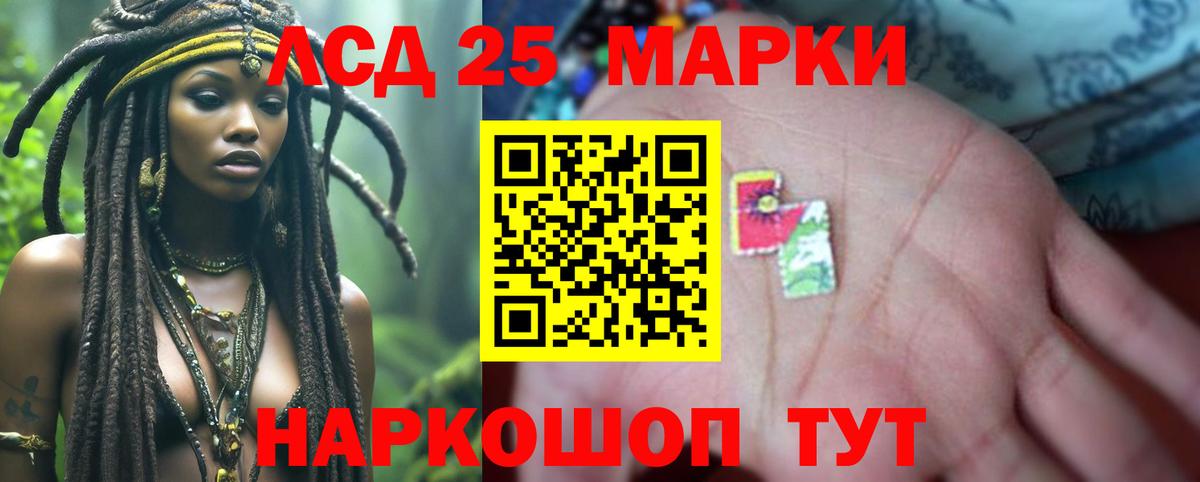 Краснокаменск  ЛСД экстази ecstasy  Вход с VPN  LSD-25 экстази ecstasy 