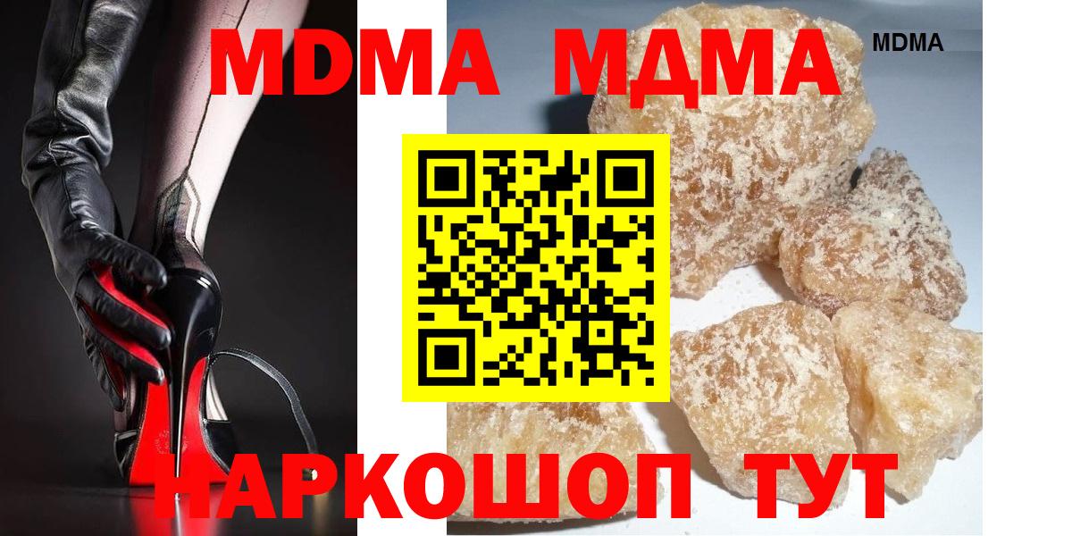 MDMA crystal Краснокаменск
