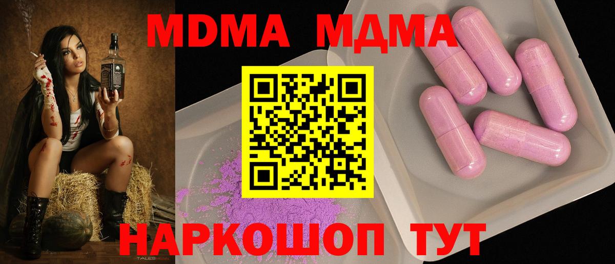 Краснокаменск  МДМА crystal  MDMA  MDMA VHQ  Вход с VPN 