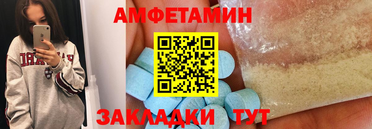 Метамфетамин Декстрометамфетамин 99.9% Краснокаменск