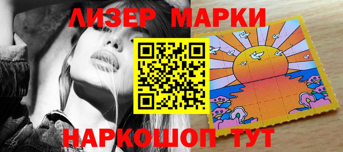 Марки NBOMe 1500мкг Краснокаменск