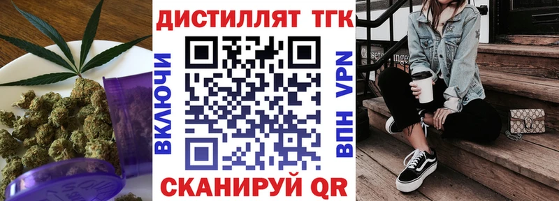 Дистиллят ТГК вейп  Краснокаменск 