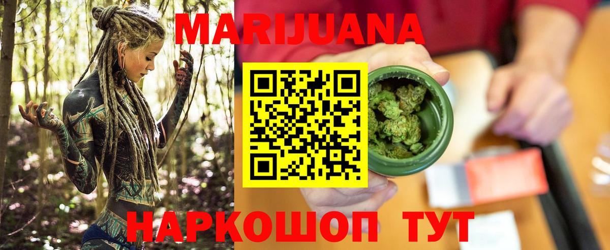 Бошки марихуана ГИДРОПОН  Марихуана конопля  Краснокаменск  Вход с VPN  Бошки Шишки Ganja 