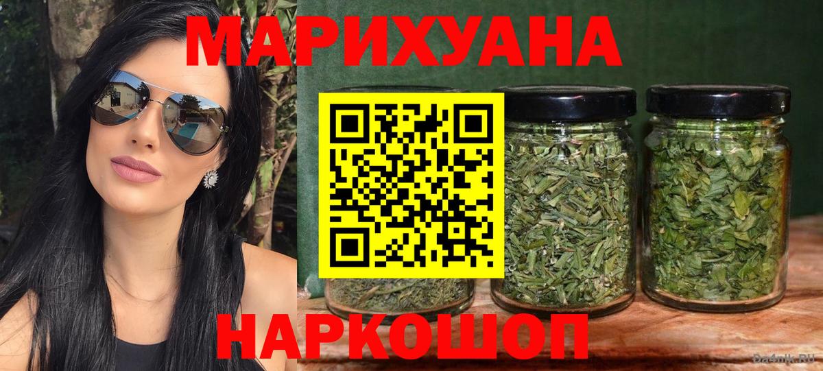 Канабис Ganja Краснокаменск